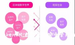 原子钱包TokenIM：数字资产安全管理的完美选择