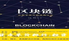 2023年最新加密货币单价排行：投资者必看的市场