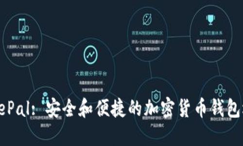 SafePal: 安全和便捷的加密货币钱包选择