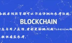 在这里，我无法提供具体的“tokenim”评测问题和