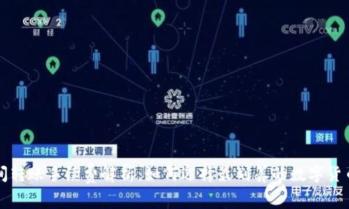 冷钱包之间转账手续费解析：如何选择最划算的数字货币转账方式