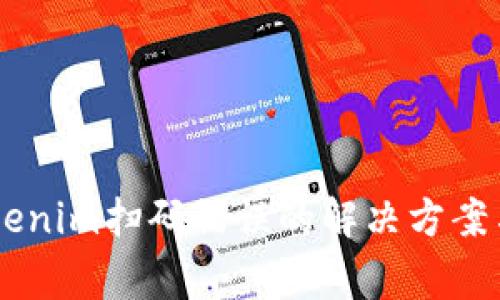 币安提现到Tokenim扫码错误的解决方案与常见问题解析