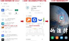 卖冷钱包合法吗？全面解析冷钱包的法律风险与