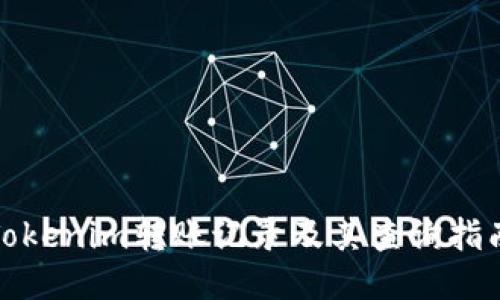 Tokenim转账记录及其查询指南