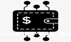 人民币充值到Tokenim的综合指南：安全与便捷的交