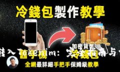 如何将USDT转入Tokenim: 完全指南与常见问题解答