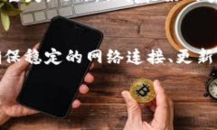   Bitpie无法打开？解决方案和故障排除指南 /  g