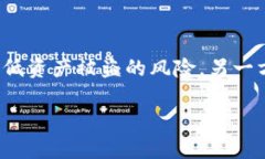   比特币冷存储：安全、便捷的数字货币管理之道
