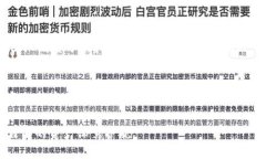 在区块链和加密货币领域，“Tokenim”是一个涉及