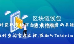   如何在桌面下载安装 Tokenim：步骤与技巧 /  gu