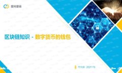 如何安全地将数字资产从交易所提币到冷钱包：