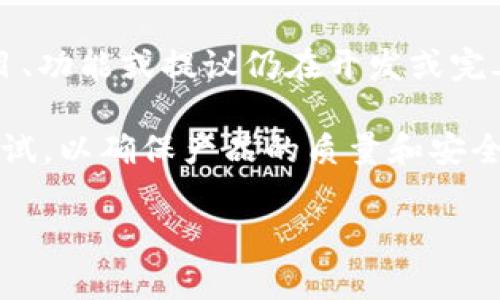 在Tokenim等区块链和加密货币相关平台中，