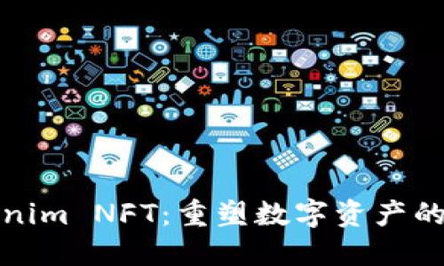 Tokenim NFT：重塑数字资产的未来
