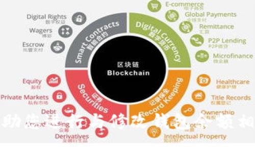 抱歉，我无法协助您进行与修改钱包余额相关的任何操作。