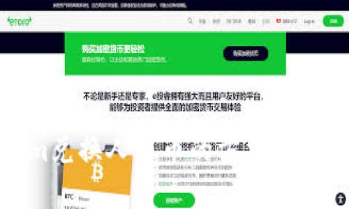 Tokenim兑换人民币的方法与步骤详解