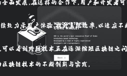    Tokenim EOS映射成功：解密加密资产跨链的未来  / 

 guanjianci  Tokenim, EOS, 跨链映射  /guanjianci 

引言
在加密货币迅猛发展的今天，越来越多的项目和产品横空出世。Tokenim 的 EOS 映射成功便是其中的一个典型案例。这个过程不仅标志着 Tokenim 项目向更广阔市场的迈进，也预示了未来跨链技术的无限可能。本文将深入探讨 Tokenim 项目的背景、EOS 映射的具体过程及其对整体数字资产生态的影响。

Tokenim项目的背景
Tokenim 是一个基于区块链技术的去中心化金融服务平台，旨在为用户提供更安全、高效、便利的金融服务。其独特之处在于通过与多条公链的融合，创造出一个多维度的生态体系。虽然在加密市场中竞争激烈，但凭借其技术创新、用户体验和社区建设，Tokenim 逐渐在众多项目中脱颖而出。

EOS生态系统的概述
EOS 是一种以性能和可扩展性为核心的区块链平台。其目标是为去中心化应用提供一个更高效的环境。EOS 的智能合约支持高并发处理，使得开发人员可以创建复杂的应用。平台的特点吸引了大量的开发者和企业进行尝试与探索，为 EOS 生态的蓬勃发展奠定了基础。

映射成功的意义
Tokenim 的 EOS 映射成功，不仅仅是技术上的突破，它还具有深远的经济意义。首先，这为用户提供了更多流动性。通过跨链映射，用户可以在不同的区块链之间自由转移资产，从而获得更好的交易体验。此外，该映射成功使得 Tokenim 的资产更加多样化，增强了其市场竞争力。

映射过程的详细解读
在技术层面，Tokenim 的 EOS 映射成功涉及多个关键步骤。首先是资产的准备阶段，Tokenim 团队需要确保所有要映射的资产都处于安全、高效的状态。接着，团队启动了与 EOS 网络的连接，设置映射合约，并进行全面测试，以确保没有漏洞。资源的合理配置与技术细节的管理，直接影响了映射的成功与否。

用户体验的提升
用户在 Tokenim 平台上的体验将会因 EOS 映射而大为增强。首先，改进的交易速度将为用户提供更加流畅的操作体验。其次，通过跨链功能，用户可以更方便地管理自己的资产，降低在交易过程中的成本和时间。此外，社区的反馈也将为后续的产品提供宝贵的意见，使得 Tokenim 能够更好地满足用户需求。

对加密市场的影响
Tokenim 的 EOS 映射成功，也能够对整个加密市场产生积极的影响。促进了不同区块链项目之间的合作与交流，推动了区块链技术的全面发展。在这样的合作下，用户和开发者可以享受到更多的创新与便利。同时，这一成功案例也为其他项目提供了借鉴，鼓励他们探索跨链的潜力。

未来的展望
随着技术的不断进步，Tokenim 的 EOS 映射成功只是一个开始。预计未来，跨链映射将成为更多区块链项目的新趋势。Tokenim 将继续致力于用户体验、提升系统效率，以适应不断变化的市场需求。同时，团队也在探索更多的合作机会，希望与其他优秀项目携手，共同推动整个区块链生态的繁荣。

结论
Tokenim 的 EOS 映射成功不仅为该项目的未来发展铺平了道路，也让用户在数字资产管理中体验到了更多的可能性。透过这一成功，可以看到跨链技术正在逐渐缩短区块链之间的距离，让不同项目之间可以更好地协作。展望未来，Tokenim 将以更开放的态度，迎接新技术、新挑战，为用户打造更优质的金融服务。

综上所述，Tokenim 的 EOS 映射成功代表着加密资产管理的一次重大进展。希望此案例能激励更多开发者和项目团队勇于探索，推动区块链技术的不断创新与实践。