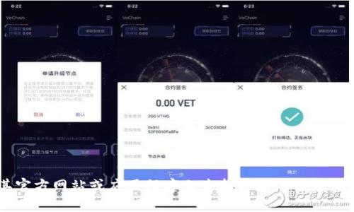 Tokenim 的支持列表可能会有所变化，具体支持哪些加密货币取决于平台的策略和市场需求。如果你想了解 Tokenim 是否支持以太坊经典（ETC），最好的办法是在其官方网站或应用程序上查找最新的信息。此外，许多交易平台会在其公告或支持页面上列出支持的币种及其相关信息。如果你需要进一步的信息，建议直接与 Tokenim 的客户支持联系以获取最新的官方答复。