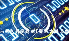 Tokenim钱包转账超时？解决方法与技巧解析
