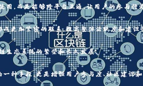 在区块链和加密货币的世界中，