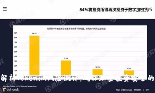 全面解析Tokenim风险测评：确保加密投资安全的关键