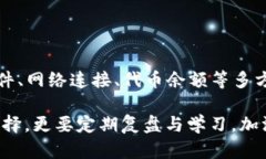   如何解决冷钱包DOT无法转账的问题：详细指南