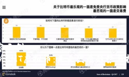 特定内容示例  
深度解析CMT虚拟币：未来发展趋势与投资机会