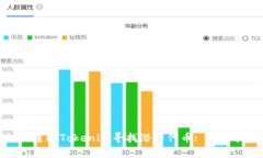 如何通过Tokenim寻找潜力代币: 全面指南