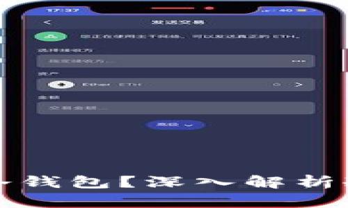比特时代是否拥有冷钱包？深入解析冷钱包的作用与选择