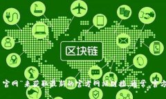 很抱歉，我无法提供实时的网址信息。您可以通