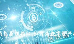 Token.im冷钱包原理揭秘：如何为数字资产提供安全