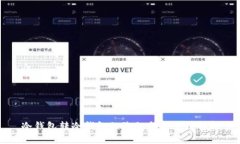 冷钱包转冷钱包的隐私与安全性解析