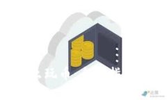 Tokenim怎么玩币：全面指南和实用技巧