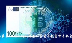 2023 年最佳 Coin App：谁在加密货币投资中占据主导