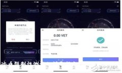 冰币强制性测试的详尽指南与完整流程解析