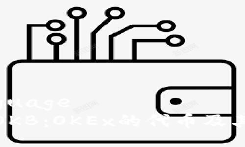 metalanguage
深入了解OKB：OKEx的代币及其市场价值