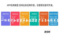 在讨论 TokenIM 1.0 和 2.0 的通用性之前，需要先梳
