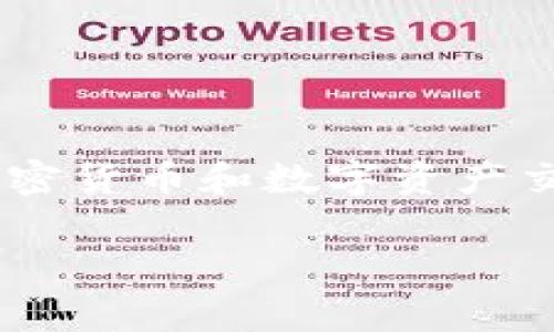 在讨论 TokenIM 1.0 和 2.0 的通用性之前，需要先梳理一下这两个版本的主要区别和特点。TokenIM 是一种用于加密货币和数字资产交易的即用型解决方案，旨在为用户提供更流畅的交易体验。在不同的版本之间，通常会包含一些关键的改进和功能增强。

### TokenIM 1.0 与 2.0：功能比较与通用性分析