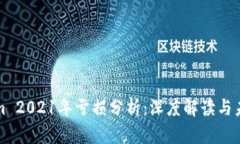 Tokenim 2021年亏损分析：深度解读与未来展望