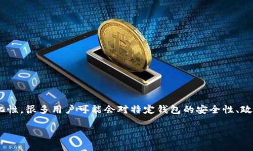 关于 “TokenToken IM 钱包官网会关”的主题，我们可以探讨一些相关的信息和观点。首先，考虑到现今加密货币市场的快速变化性，很多用户可能会对特定钱包的安全性、政策变动以及其存续进行关注。这样，用户希望了解该钱包的未来，以及它是否会继续运营。以下是一个适合该主题的和相关关键词。

TokenToken IM 钱包官网是否会关停？深度解析其未来发展