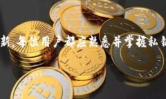 baoziTokenim存储的比特币导出私钥：详尽步骤与安