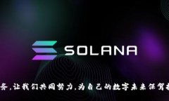   使用盾牌保护冷钱包：保障数字资产安全的最佳