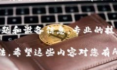 在一些情况下，用户可能会遇到无法下载 Tokeni