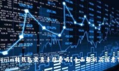 Tokenim转钱包需要手续费吗？全面解析及注意事项