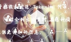 在区块链和加密货币的世界中，Tokenim 是一种特定