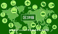 如何解决TokenIM钱包地址无效的问题？