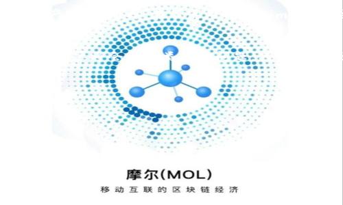   如何找回Tokenim支付密码，让你的数字资产安全无忧 / 

 guanjianci Tokenim, 支付密码, 找回密码 /guanjianci 

引言
数字货币的迅速发展让人们对加密资产的投资愈加重视。然而，在享受数字资产带来的便利时，许多用户常常会面临忘记支付密码的问题。尤其是在使用Tokenim这样的数字钱包时，忘记支付密码不仅会影响用户的交易，还可能导致资产的安全隐患。那么，当你忘记Tokenim的支付密码时，该如何处理呢？本篇文章将详细介绍可能遇到的问题和解决方案，确保你的数字资产安全无忧。

第一步：理解Tokenim的支付密码重要性
Tokenim支付密码是用户进行每一次交易的必备凭证，它不仅用于身份验证，还保护着用户个人信息和资产的安全。如果没有支付密码，用户将无法完成转账、支付等操作。这一设置反映了Tokenim对用户资金安全的重视，以及保护用户隐私的重要性。因此，保持支付密码的安全，定期更新并妥善保管，显得尤为重要。

第二步：确认密码忘记的情况
在考虑找回支付密码之前，首先需要确认确实是忘记了密码。通常，Tokenim会在用户尝试输入密码后提供一定次数的错误尝试机会。如果你已经超过这些尝试次数，账户很可能会被暂时锁定。在这种情况下，保持冷静，按照平台的安全规定进行下一步操作。

第三步：使用Tokenim的找回功能
幸运的是，Tokenim平台通常会提供找回支付密码的功能。首先，打开Tokenim的应用程序或官网，找到“忘记密码”或“找回密码”的选项。用户需要按照提示输入注册时使用的邮箱或手机号码。这一过程会启动Tokenim的验证机制，一般会向你输入的邮箱发送验证码或链接。请检查你的邮箱和短信，找到相关的验证码进行下一步操作。

第四步：创建新密码
输入验证码后，系统一般会引导你到一个创建新密码的页面。在这一环节，建议你选择一个强密码，避免使用容易猜测的组合，如“123456”或“password”。一个强密码应包括大小写字母、数字以及特殊字符。此外，为了方便记忆，也可以考虑使用一个与自己相关但不容易被他人猜到的短语。强密码不仅能够保护你的账户，还能增强账户的安全性。

第五步：启用双重认证
为了进一步提升账户的安全性，在找回支付密码之后，务必要启用双重认证功能。双重认证是在常规密码基础上增加的一层安全保护，当你尝试进行交易时，除了输入密码之外，还需要通过手机短信或应用程序获取的验证码进行身份验证。虽然这一过程可能在短时间内显得繁琐，但它为你的账户安全提供了强有力的保障。

第六步：对待密码管理的建议
在恢复了Tokenim的支付密码后，管理密码的方法同样重要。可以考虑使用密码管理器来存储和生成强密码。许多密码管理器不仅能保证密码的强度，还能对各种网站和应用的密码进行统一管理，减少因忘记密码而带来的困扰。此外，定期更换密码，一方面增强账户安全，另一方面可以有效减少密码泄露的风险。

第七步：注意账户的可疑活动
即便找回了密码，用户在今后的使用中也要时刻注意账户是否出现可疑活动。如果在未进行任何操作的情况下，发现有资金流出或账户信息被篡改，第一时间联系Tokenim客服并冻结账户，以保证资产安全。同样，在不使用Tokenim时，及时登出账户，避免使用公共Wi-Fi进行交易，降低黑客攻击的风险。

第八步：总结与展望
总的来说，忘记Tokenim支付密码并不是无法解决的难题，通过有效的密码找回流程，以及日常密码管理的合理性，可以大幅降低这一情况的发生率并保证资产安全。随着数字货币的普及，越来越多的用户将会面临类似的问题，只有不断强化安全意识，维持良好的密码管理习惯，才能在这个快速变化的数字时代中，安心享受财富的增长带来的乐趣。在未来，我们期待Tokenim以及其它相关数字钱包能带来更智能化和安全的体验。

附录：常见问题解答
**Q：如果找回密码的邮箱收不到验证码该怎么办？**brA：首先检查邮箱的垃圾邮件文件夹，确认是否被误判为垃圾邮件。如果依然收不到，尝试重发验证码，或者联系Tokenim客服获取支持。

**Q：能否通过其他方式找回支付密码？**brA：在某些情况下，Tokenim可能会提供更为复杂的身份验证方式，如安全问题或联系信息验证，具体可根据平台指引进行操作。

**Q：忘记支付密码是否会导致资产损失？**brA：一般情况下，密码忘记不会直接导致资产损失，但若没有及时处理，可能在账户失效期间影响交易。及时找回密码，确保账户正常使用非常重要。

在此，再次提醒大家，要重视数字资产的安全与管理，牢记安全登录和周全的密码使用规范，才能更好地享受数字时代带来的便利。