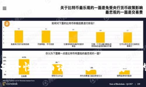 2023年虚拟币钱包安全性全面评测：选择最安全的钱包，保护您的资产