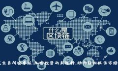 币赢交易所安卓版：加密投资的新选择，助你轻
