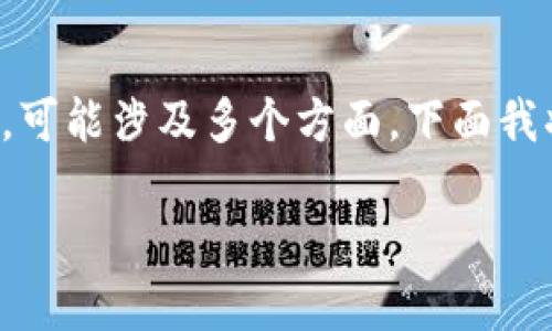 关于“tokenim加速为什么显示2个”的问题，可能涉及多个方面。下面我将从数个角度进行分析，尝试解答这个问题。

### Tokenim加速显示两个的原因分析