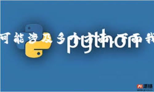 关于“tokenim加速为什么显示2个”的问题，可能涉及多个方面。下面我将从数个角度进行分析，尝试解答这个问题。

### Tokenim加速显示两个的原因分析